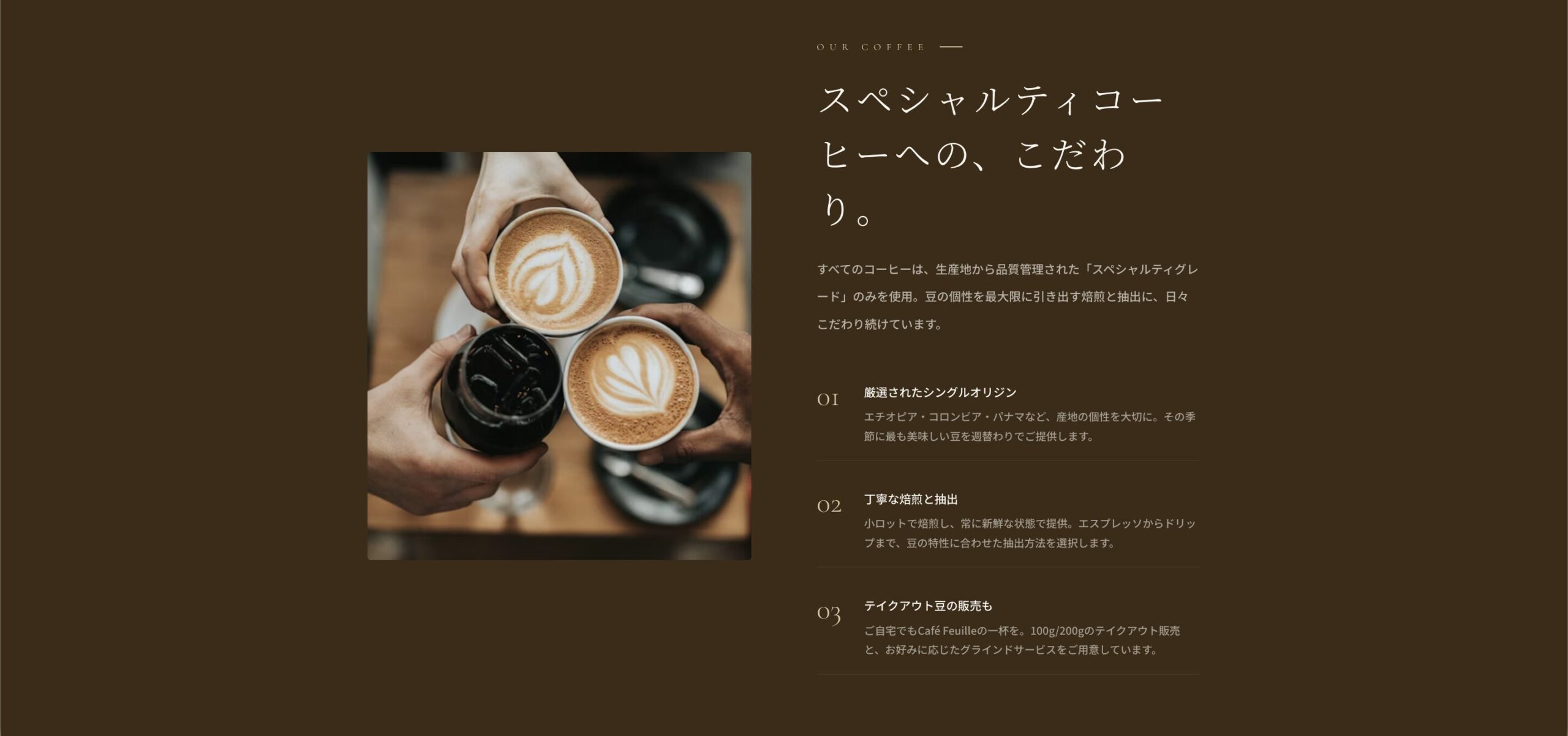 Café Feuille LP